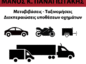 panagiotakis manos 300×250