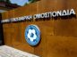 Σήμερα η ετήσια γενική συνέλευση της ΕΠΟ