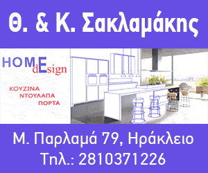 Home Design Saklamakis / A1 ΕΠΣΗ βαθμολογία