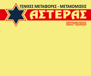 T8 Banner 300×250 – (DFP)