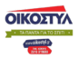ΟΙΚΟΣΤΥΛ