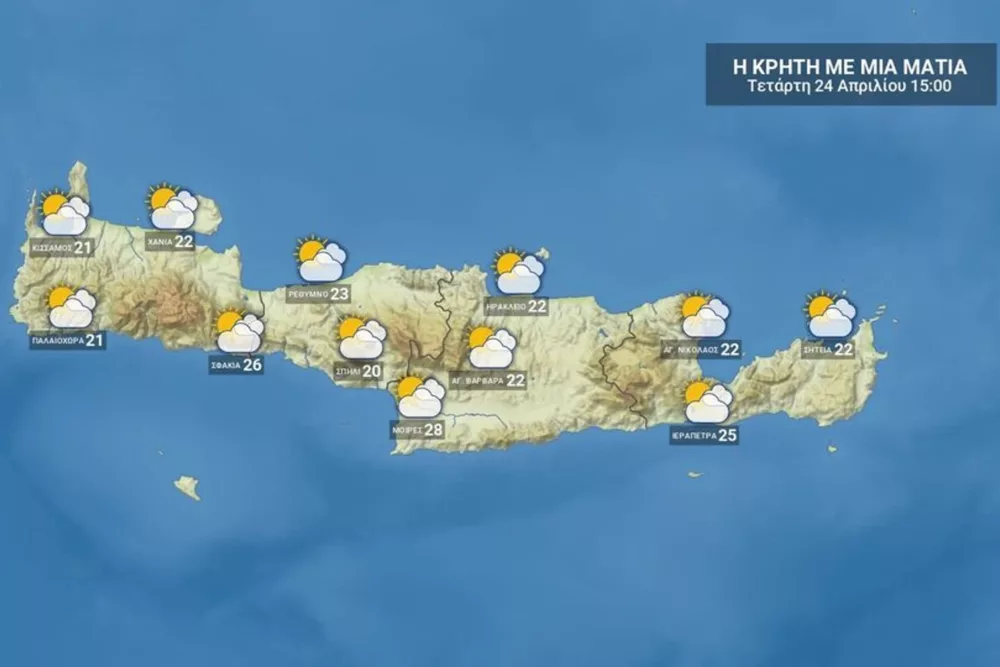 Κρήτη: Ο καιρός για Τετάρτη 24 Απριλίου (vid)