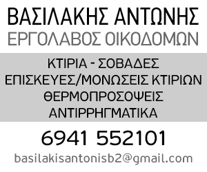 Βασιλάκης