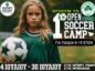 Το ΠΑΟ SOCCER CAMP έρχεται στο Ηράκλειο – Ζήσε το πιο ποδοσφαιρικό καλοκαίρι της ζωής σου!