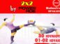 Creta Tennis Foot Cup: 48 ομάδες, δράση και θέαμα από τη Δευτέρα 30 Ιουνίου- Οι όμιλοι και το πρόγραμμα (pic)