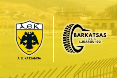 Επέκταση της συνεργασίας με την «BARKATSAS TIRES» ανακοίνωσε η ΑΕ Κατσαμπά
