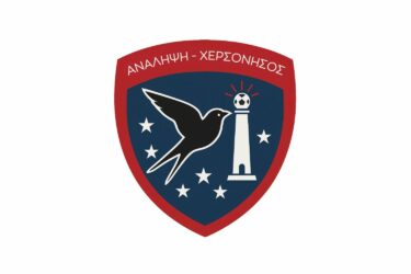 Ανάληψη και Χερσόνησος ενώνουν δυνάμεις – Νέα ομάδα Β’ και κοινά τμήματα ακαδημιών
