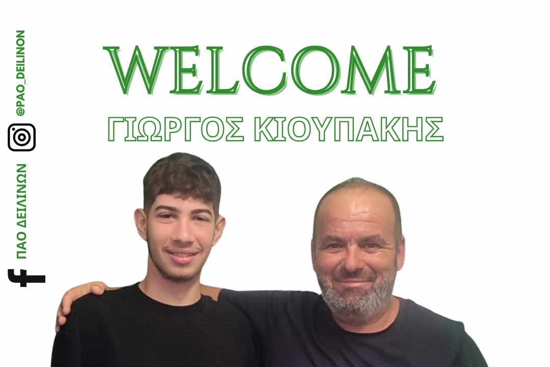 Σημαντική κίνηση με Κιουπάκη τα Δειλινά!