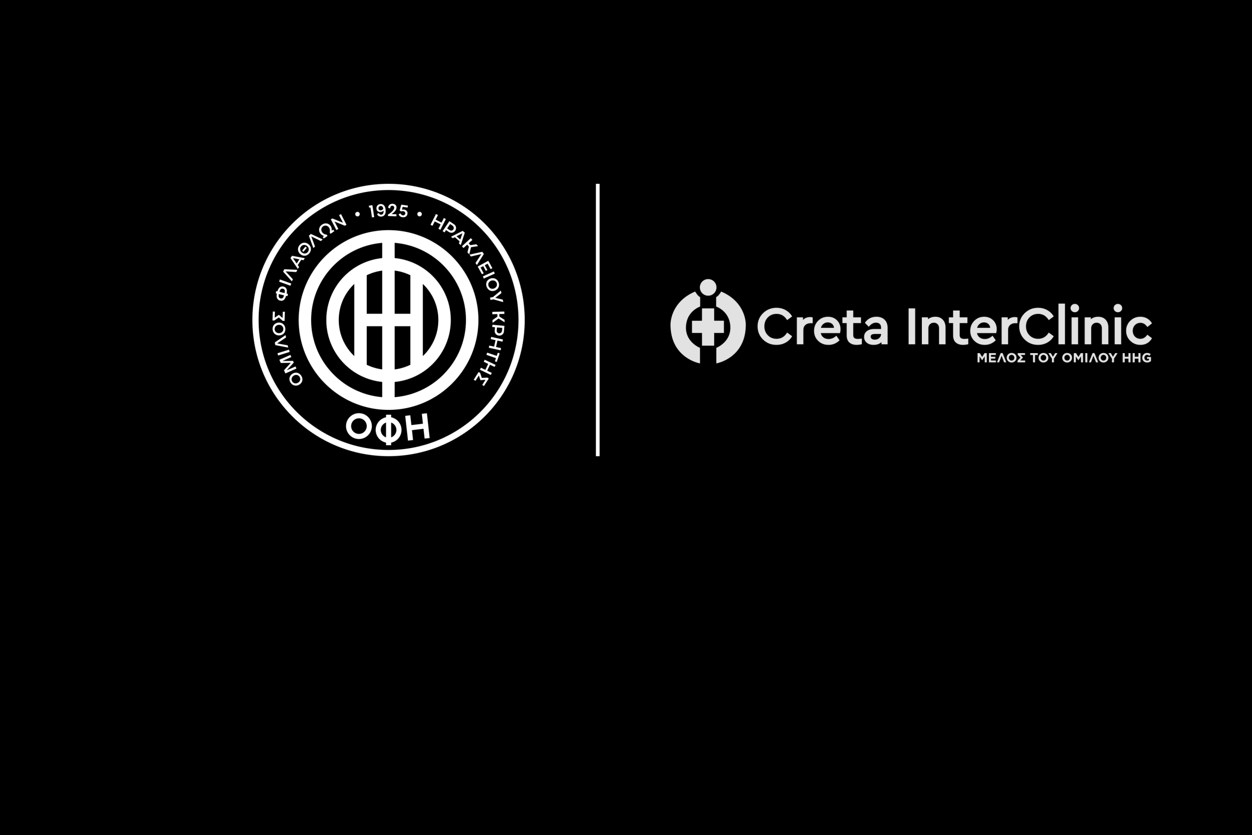 Η “Creta InterClinic” νέος ιατρικός πάροχος του ΟΦΗ – Ολοκληρώθηκε η συνεργασία με την “Ασκληπιός”