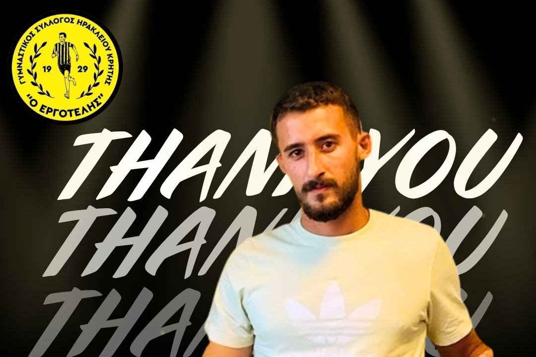 Το αντίο του Εργοτέλη στον Λ. Πλατοκούκη