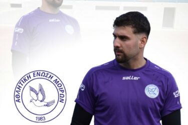 Επίσημη η παραμονή Σφύρλα στις Μοίρες