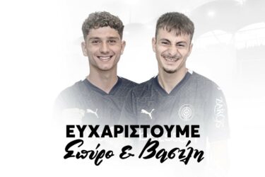 Επίσημα τέλος από τον ΟΦΗ Πιστικός και Ζαχαριουδάκης