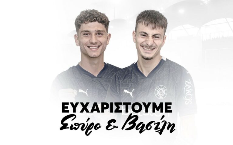 Επίσημα τέλος από τον ΟΦΗ Πιστικός και Ζαχαριουδάκης