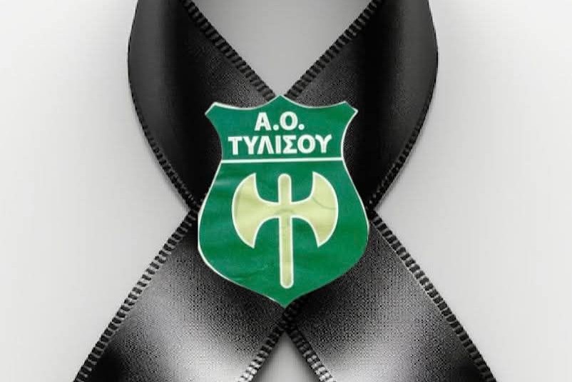 Θλίψη στην Τυλίσου για τον χαμό του Σπ. Βερερουδάκη