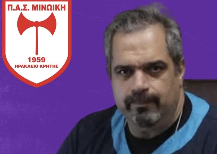 Ο Κ. Παπουτσάκης νέος  φυσικοθεραπευτής στην Μινωική