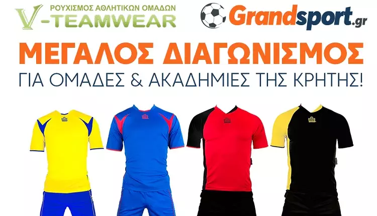Διαγωνισμός Grandsport.gr: Κερδίστε 25 σετ προπόνησης!