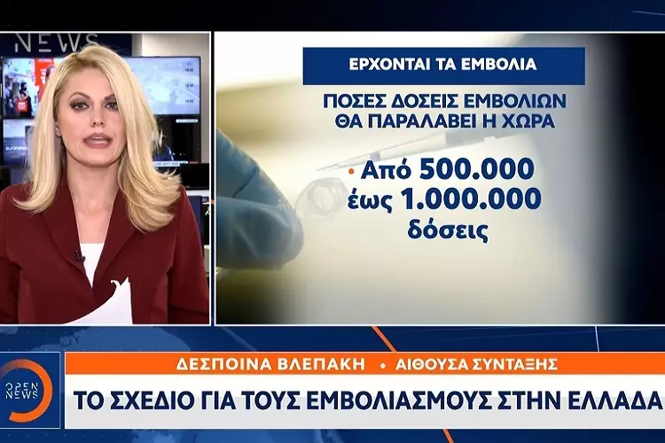 ΕΜΒΟΛΙΟ