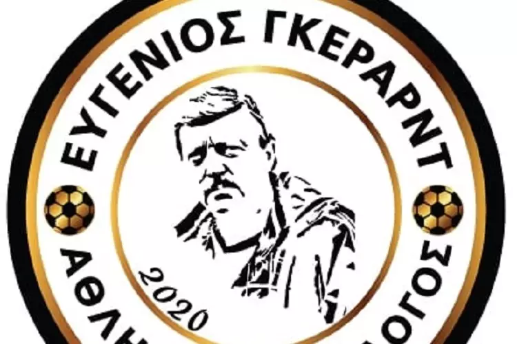 ΓΚΕΡΑΡΝΤ