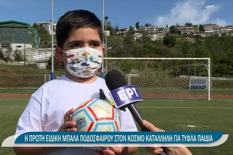 ΕΙΔΙΚΗ ΜΠΑΛΑ