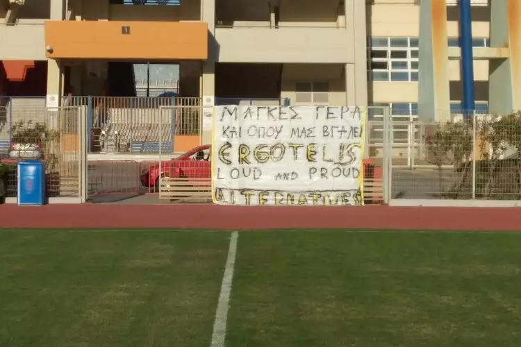 Εργοτέλης πανό