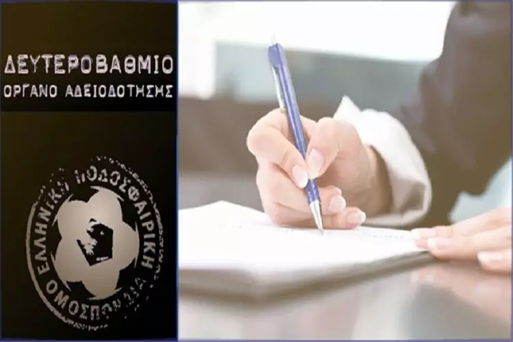 ΕΠΟ