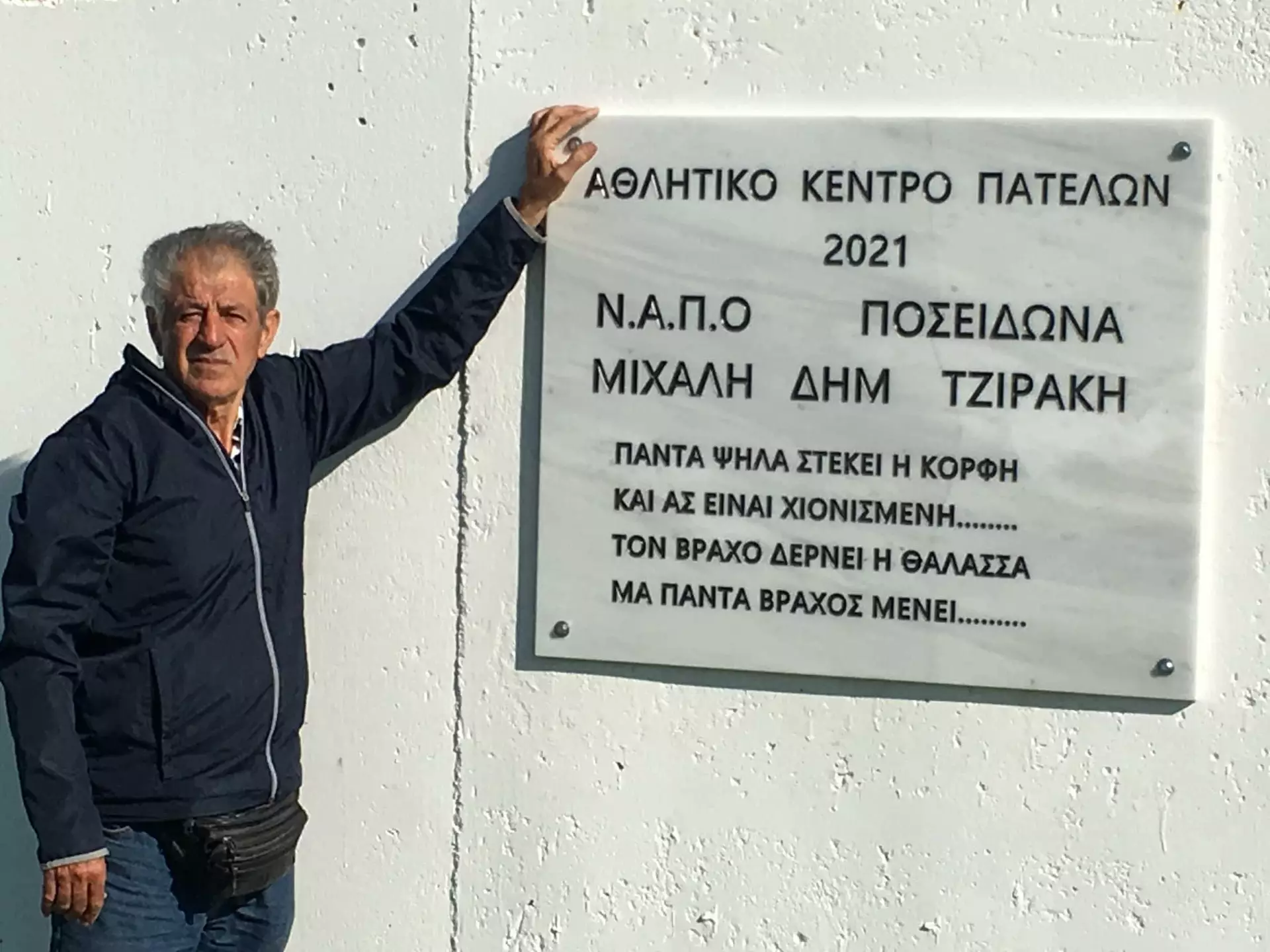 Ποσειδώνας