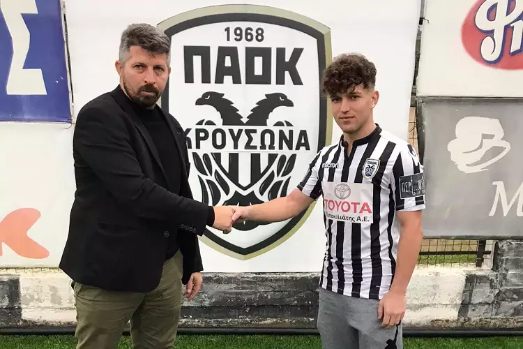 ΠΑΟΚ Λουλεμέγια