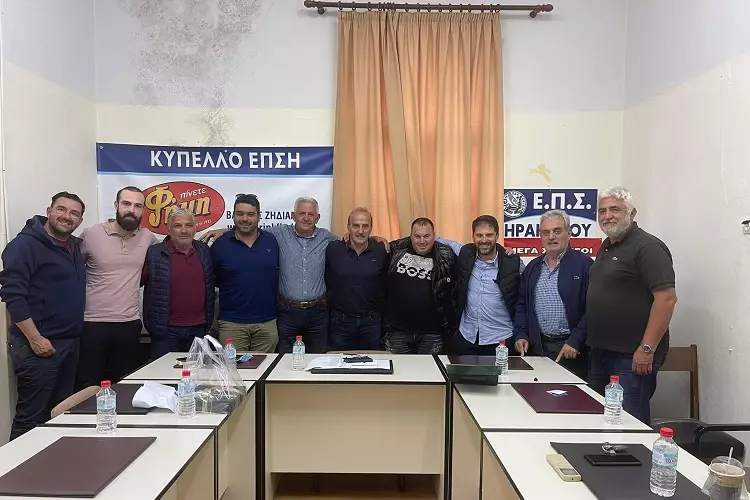 ΕΠΣΗ