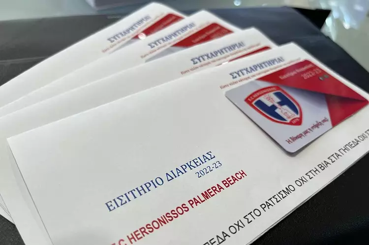 ΧΕΡΣΟΝΗΣΟΣ ΔΙΑΡΚΕΙΑΣ