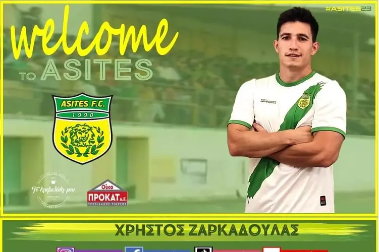 ΖΑΡΚΑΔΟΥΛΑΣ