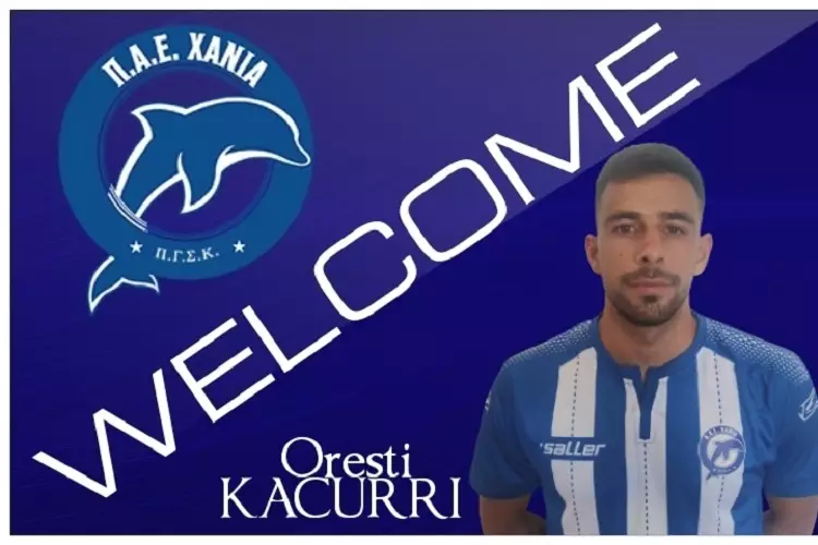 κατσουρι χανια