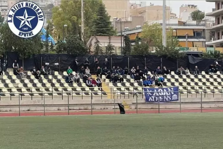 ΑΟΑΝ