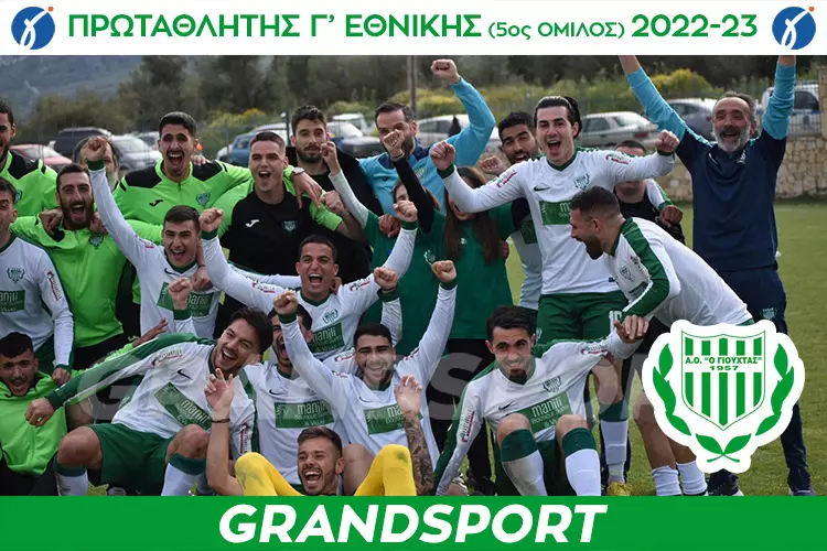 ΠΡΩΤΑΘΛΗΤΗΣ-Γ-ΕΘΝΙΚΗΣ-2022-23-750x500