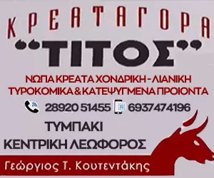 &Kappa;&Rho;&Epsilon;&Alpha;&Tau;&Alpha;&Gamma;&Omicron;&Rho;&Alpha;_&Tau;&Iota;&Tau;&Omicron;&Sigma;