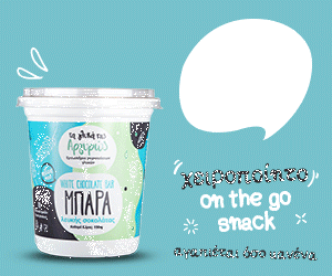 glyka-argiros-300&times;250