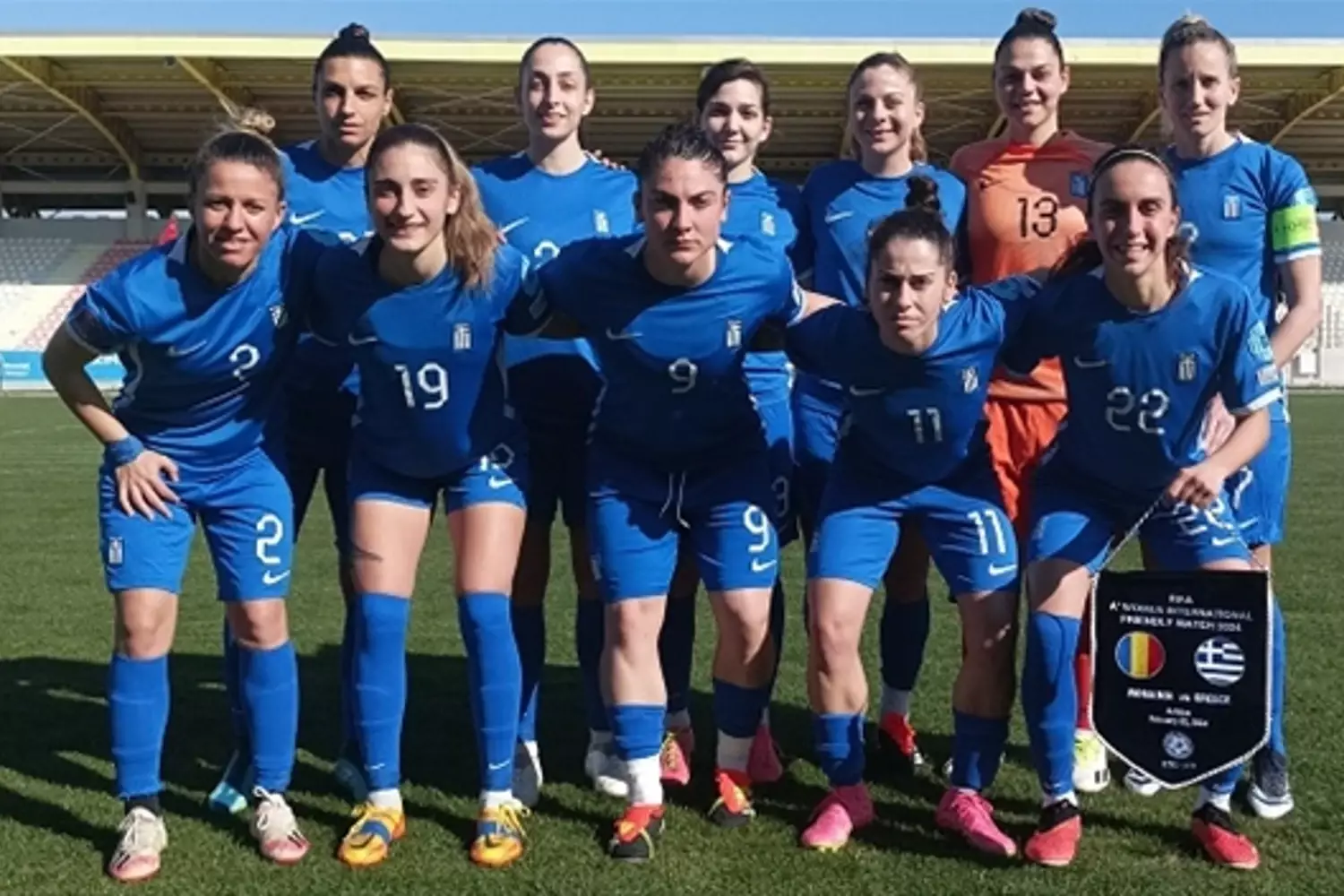 εθνικη γυναικων