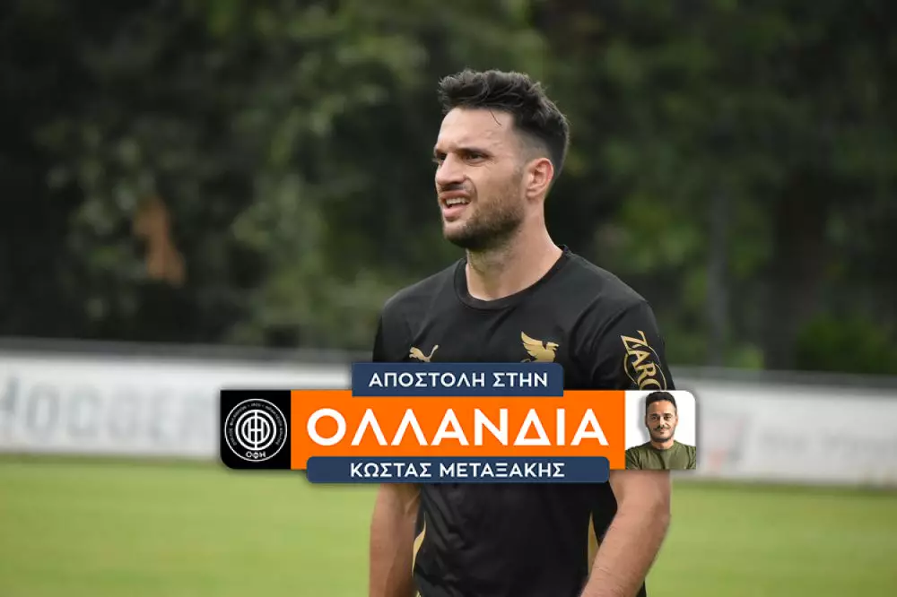 ΜΠΕΒΕΡΕΝ ΟΦΗ ΦΙΛΙΚΟ 16-7-2024 (295)