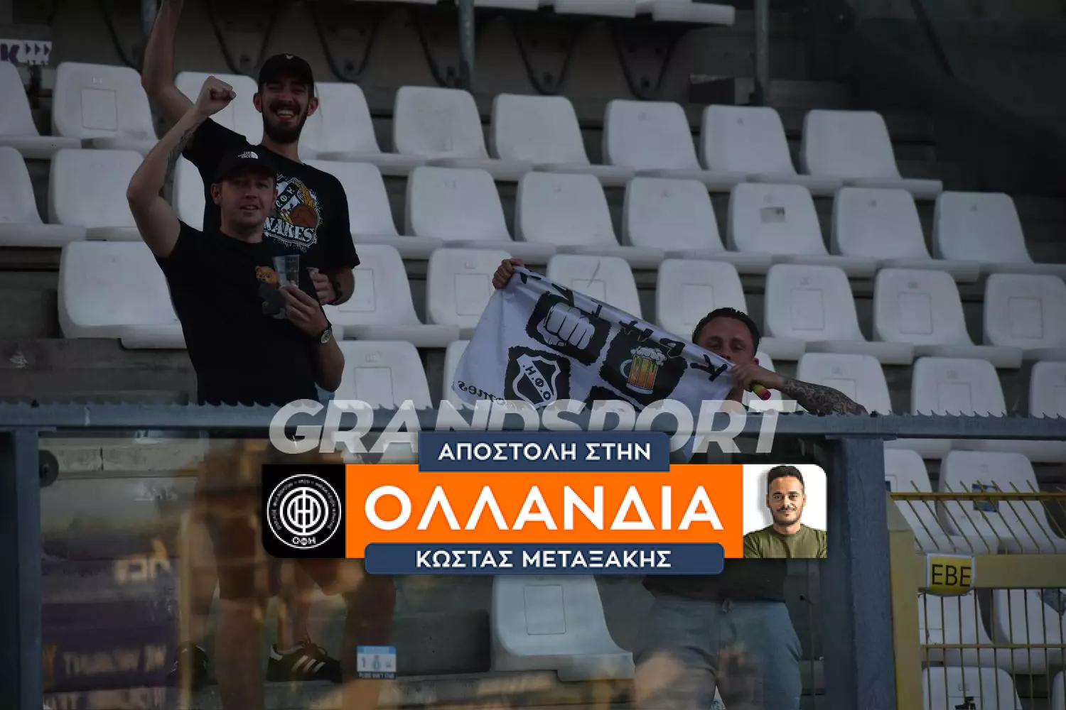 ΟΦΗ-ΚΟΣΜΟΣ(2)