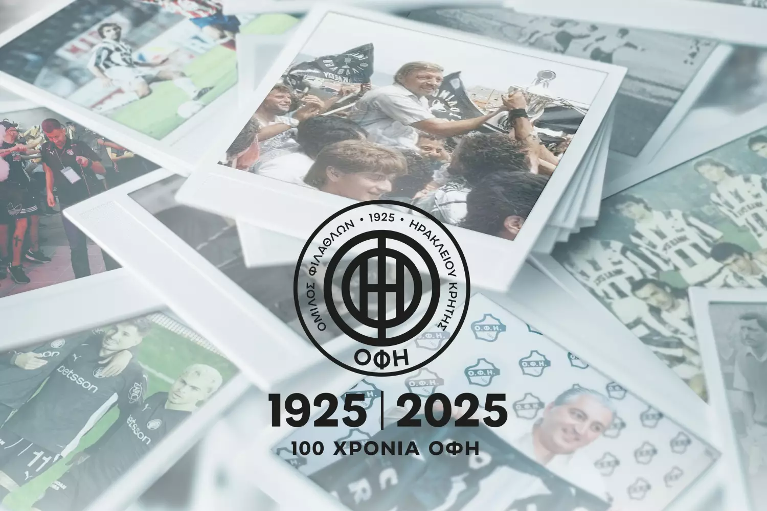 Το πλάνο της ΠΑΕ ΟΦΗ για τον εορτασμό των 100 χρόνων!