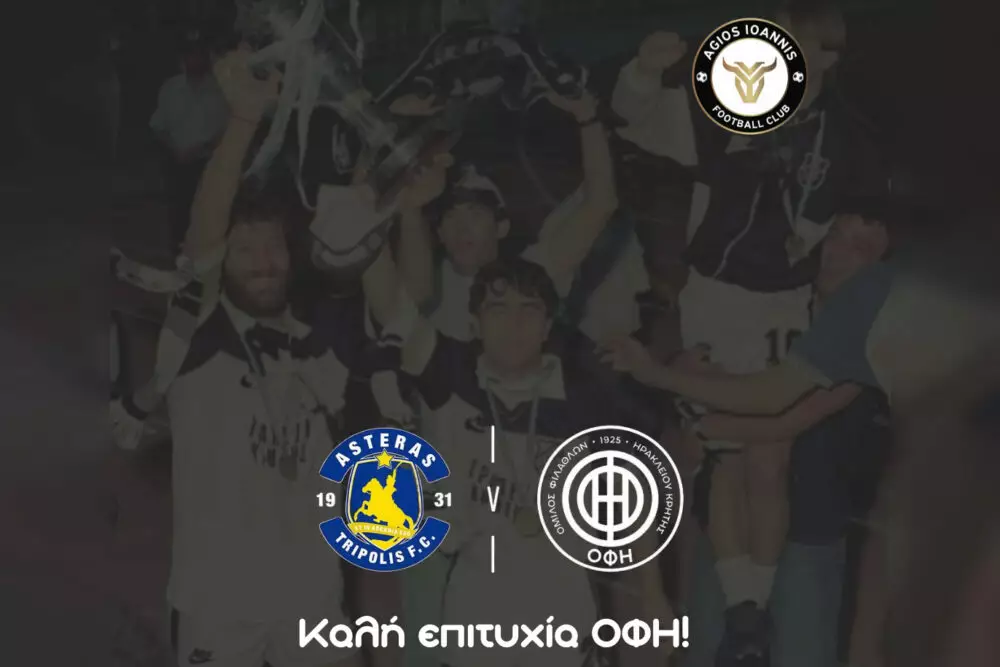 &Alpha;&Gamma;&Iota;&Omicron;&Sigma; &Iota;&Omega;&Alpha;&Nu;&Nu;&Eta;&Sigma; &Omicron;&Phi;&Eta;