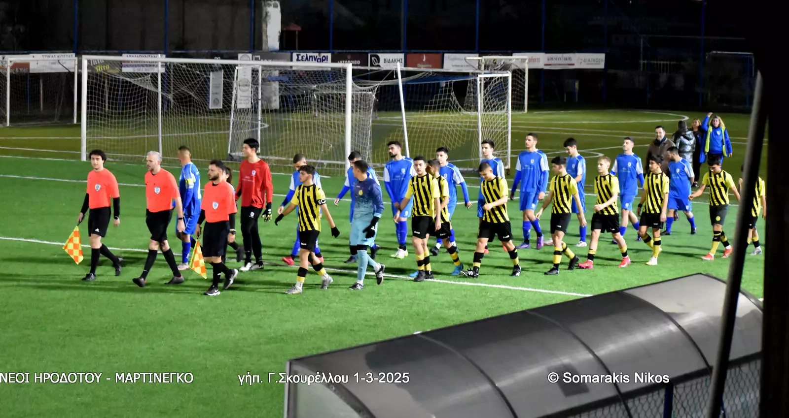 ΝΕΟΙ ΗΡΟΔΟΤΟΥ-ΜΑΡΤΙΝΕΓΚΟ.;.