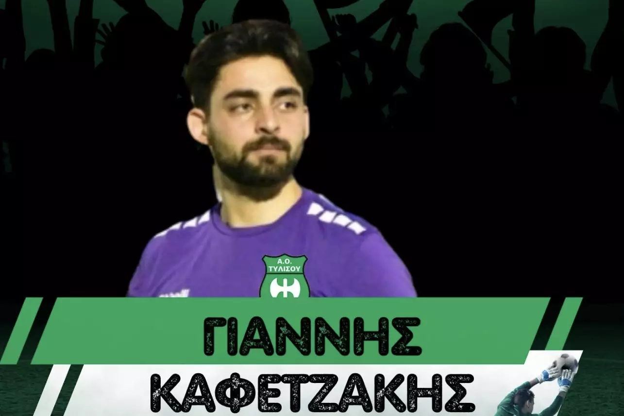Στην Τύλισο ο Γ. Καφετζάκης