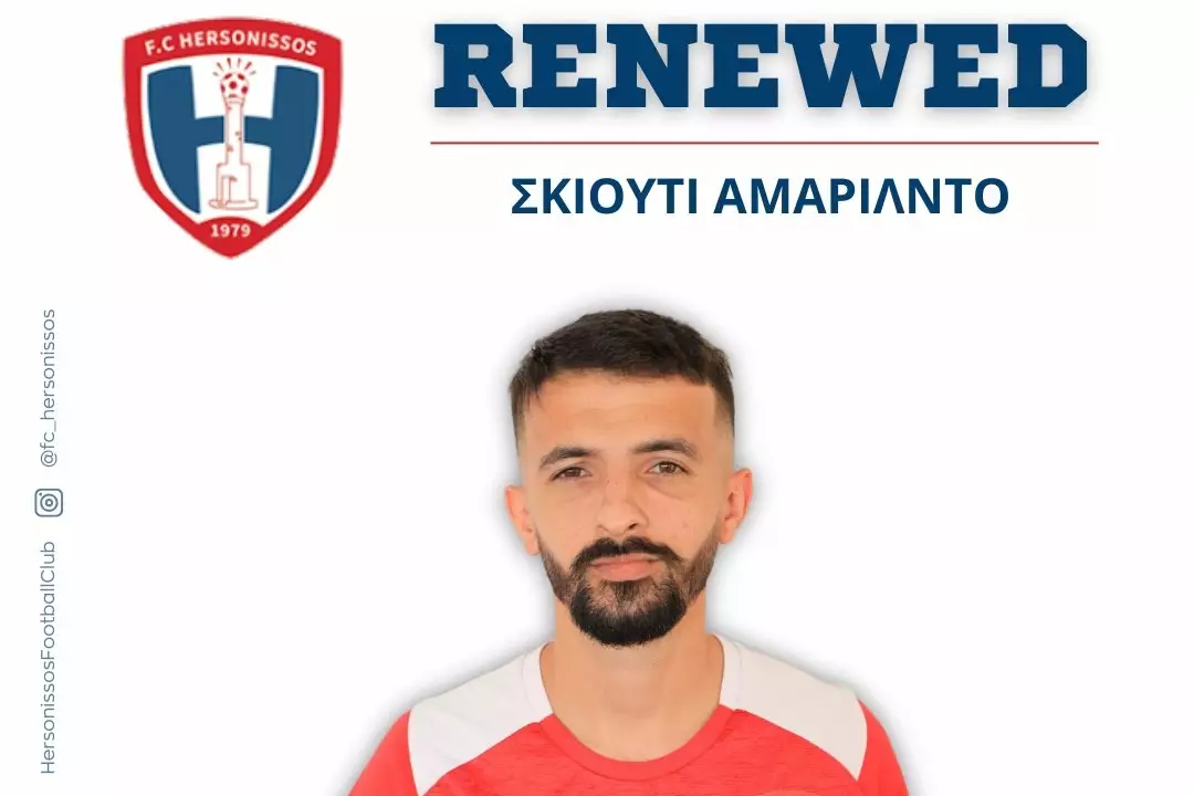 Ανανέωσε με Σκιούτι η Χερσόνησος