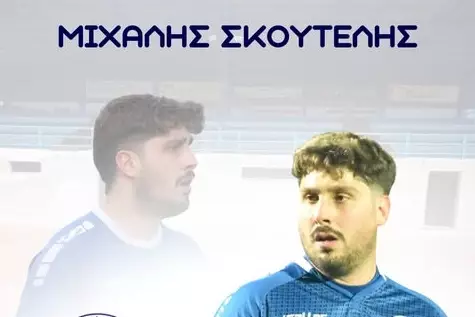 Ανακοίνωσαν την παραμονή Σκουτέλη οι Μοίρες