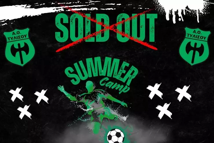 Sold out το summer camp της Τυλίσου