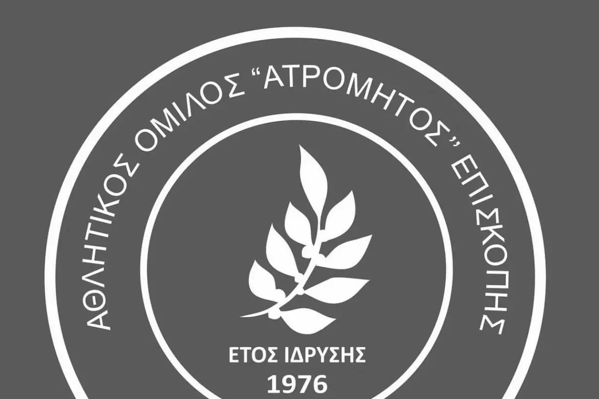 Σήμερα η επίσημη «πρώτη» του Ατρόμητου Επισκοπής