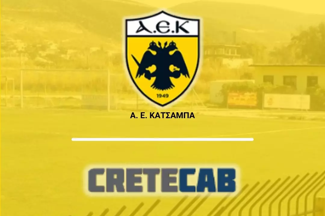 Ευχαριστεί τον «συμπαίκτη» της η ΑΕΚ