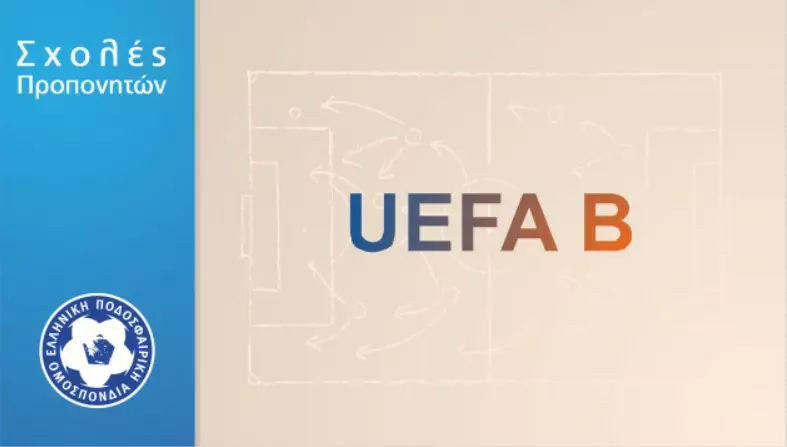 Νέα Σχολή Προπονητών UEFA B σε Ηράκλειο και Λασίθι