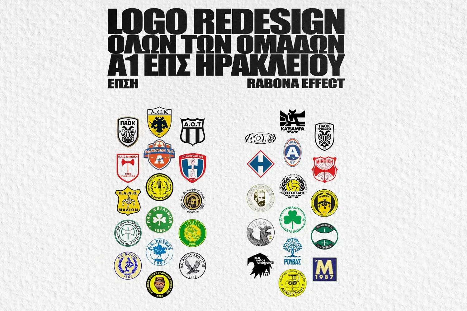 Η… cult ανανέωση των σημάτων της Α1 ΕΠΣΗ από τον “rabona.effect” (pics)