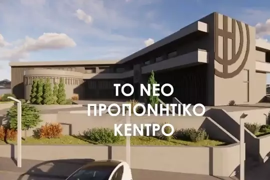 Αυτό είναι το νέο Βαρδινογιάννειο! (vid)